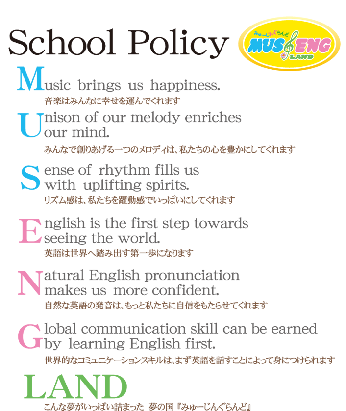 school-policy